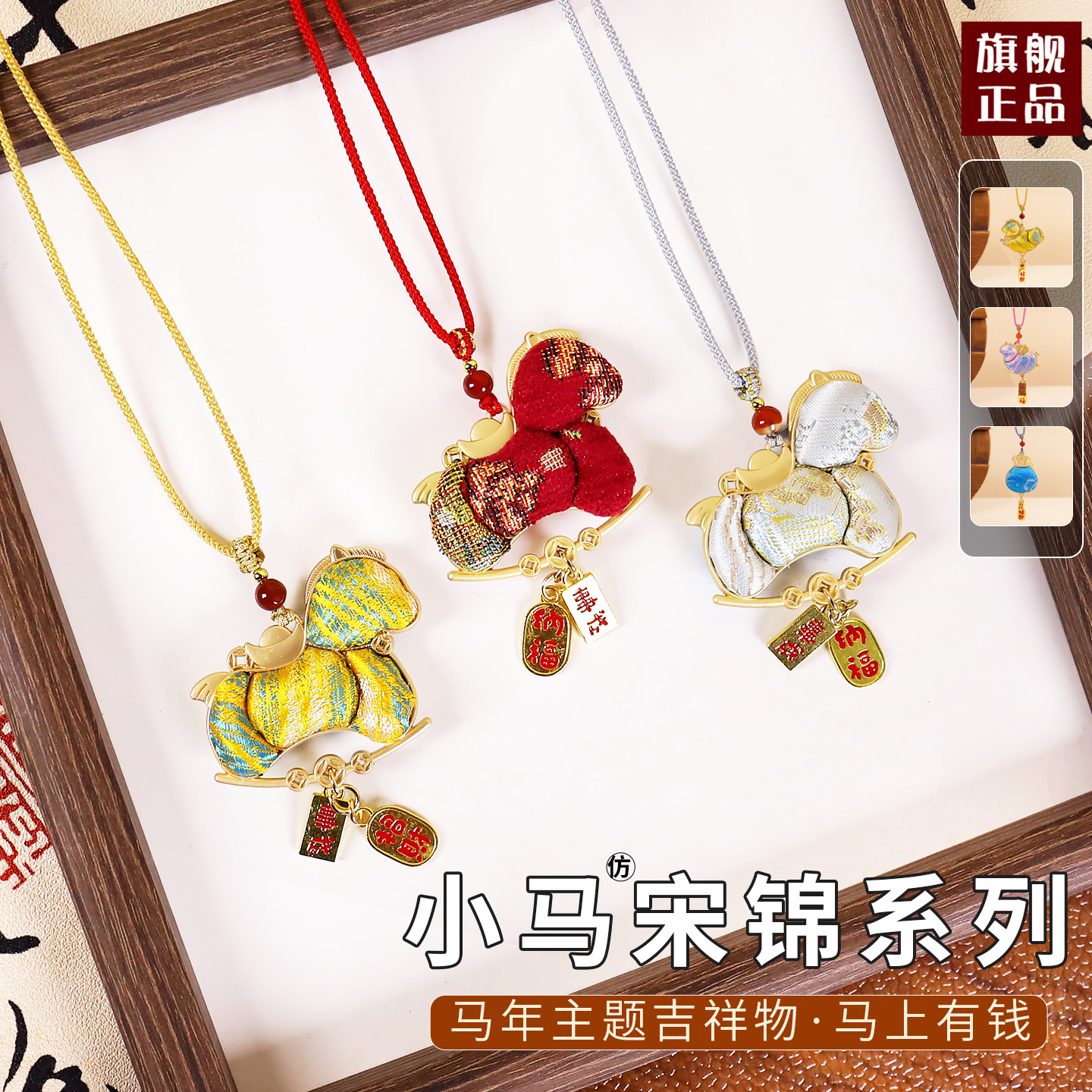 新年手工宋锦小马吊坠挂件diy材料包新中式车载挂饰生肖钥匙配件,特色手工艺,其他特色工艺品,淘宝优惠券,粉丝福利购,淘宝优惠卷