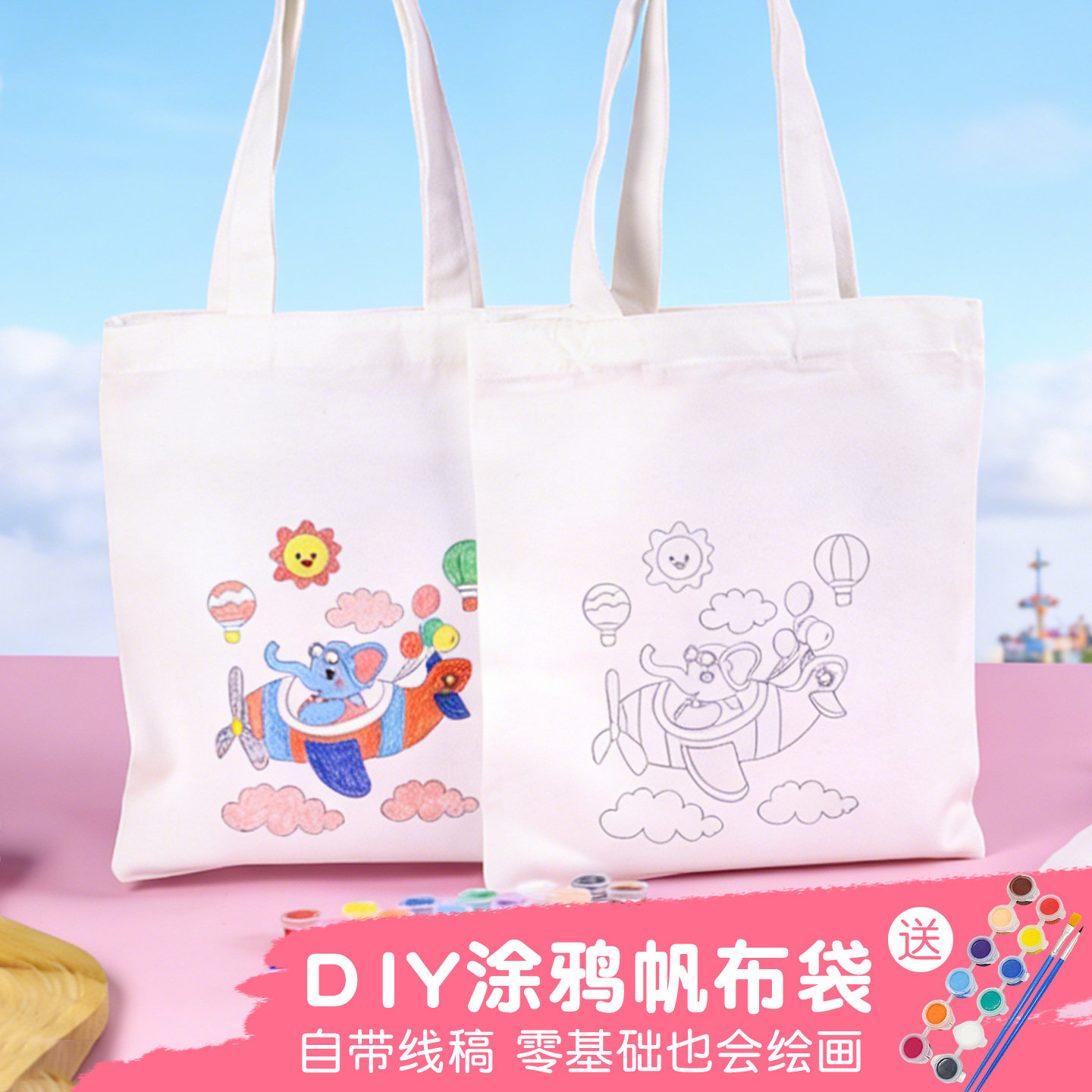 手工涂鸦帆布袋diy儿童麻布袋图片