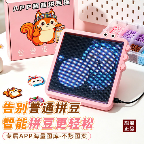 智能电子屏拼豆板精准对位图纸