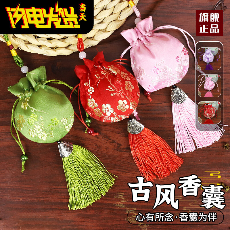 茱萸刺绣艾草香囊手工diy材料包图片