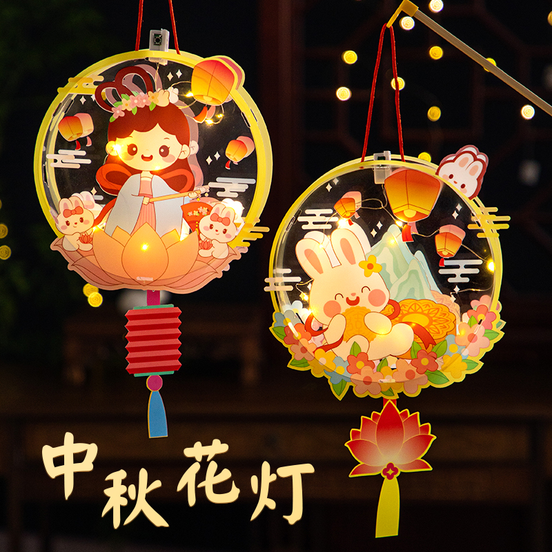 元旦节手工兔子灯笼diy材料包儿童幼儿园亲子国潮古风卡通花灯