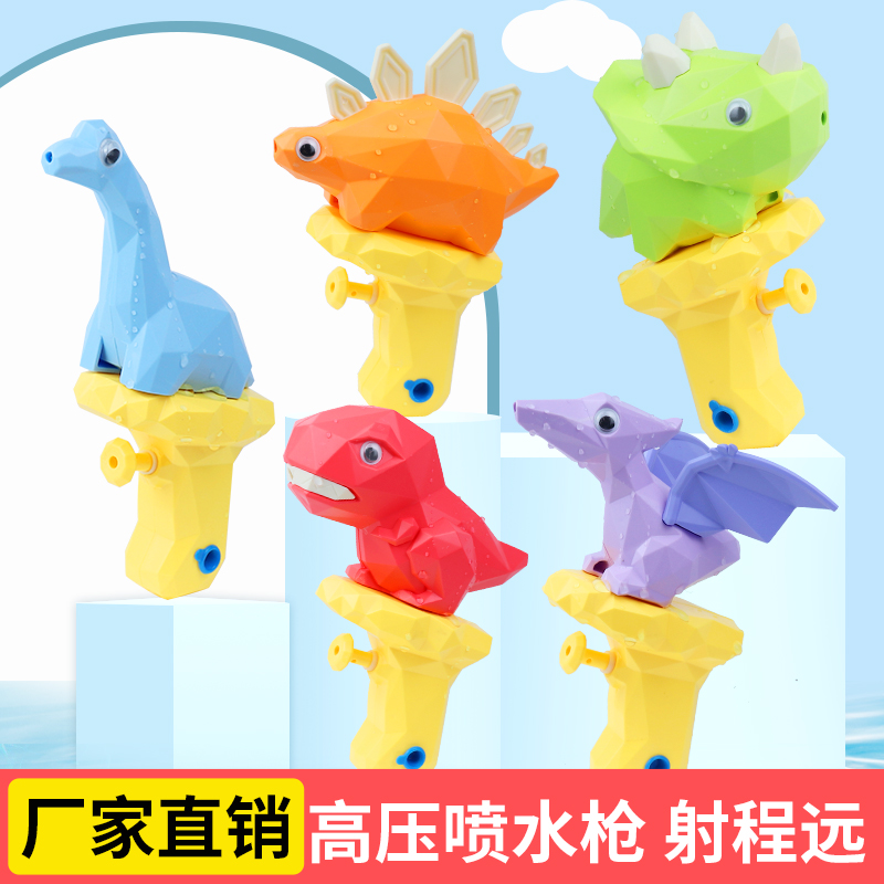 恐龙卡通滋呲水枪儿童喷水玩具