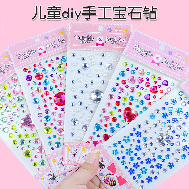 儿童钻石贴画diy材料水晶贴纸