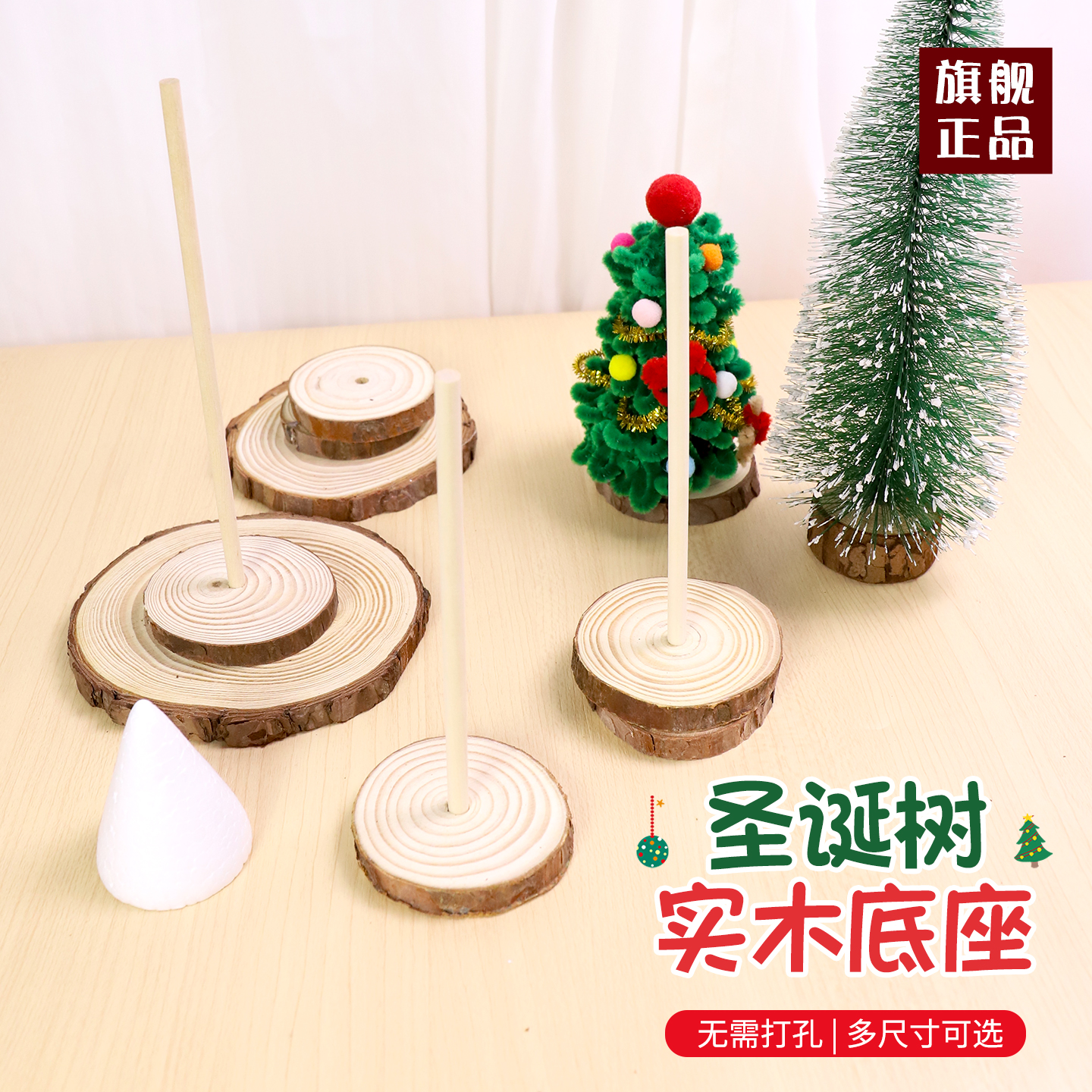 手工扭扭棒圣诞树底座专用配件diy材料实木片支架底盘底托圣诞节