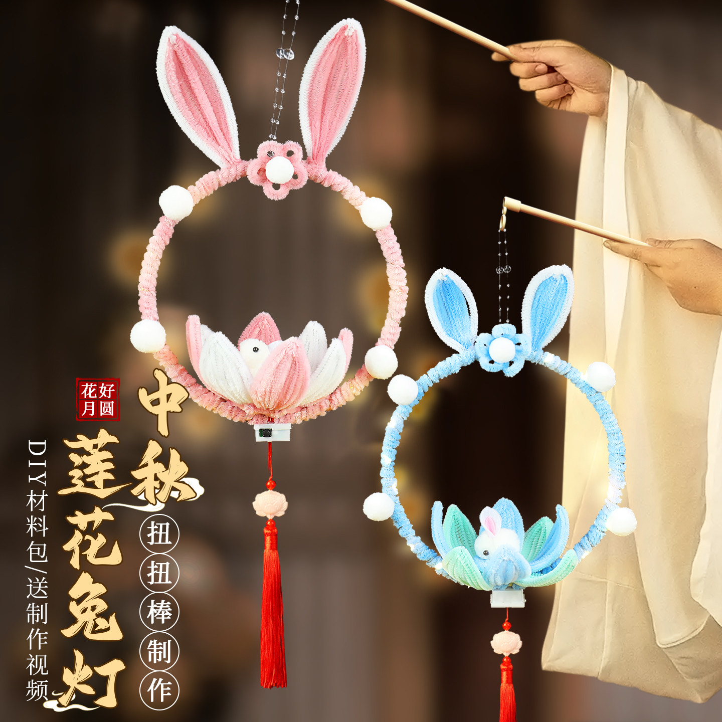 新年春扭扭棒莲花兔子花灯手工diy材料包儿童幼儿园手提荷花灯笼,玩具/童车/益智/积木/模型,其他手工制作,淘宝优惠券,粉丝福利购,淘宝优惠卷