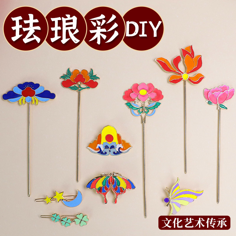 新年春非遗手工掐丝珐琅胸针diy材料包新中式发簪景泰蓝沙画发饰,玩具/童车/益智/积木/模型,白模填色/模具彩绘/石膏娃娃,淘宝优惠券,粉丝福利购,淘宝优惠卷