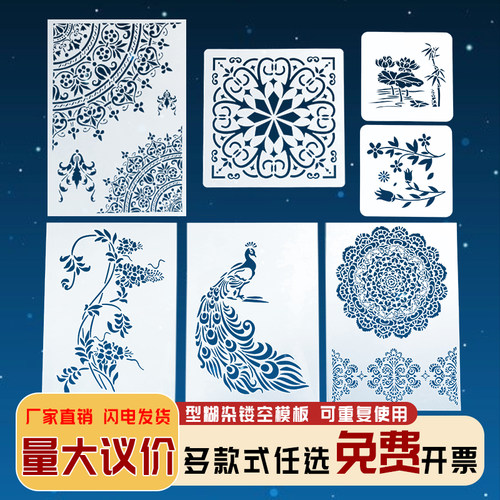蜡染型糊染模版工具套装材料包