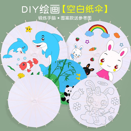 空白儿童油纸伞diy手工绘画材料