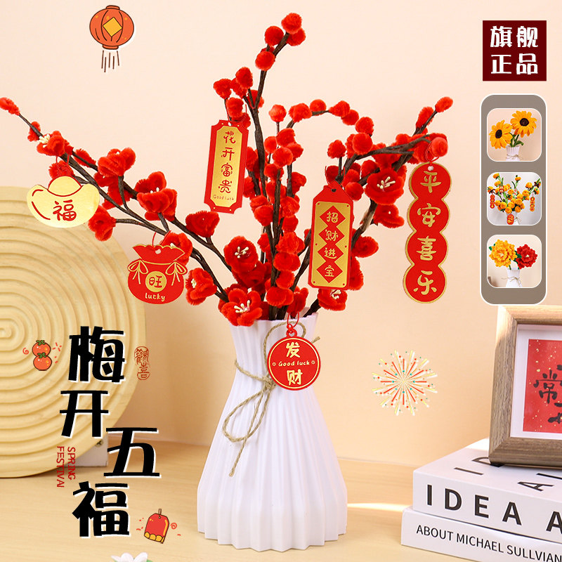 柿柿如意扭扭棒柿子树DIY材料包