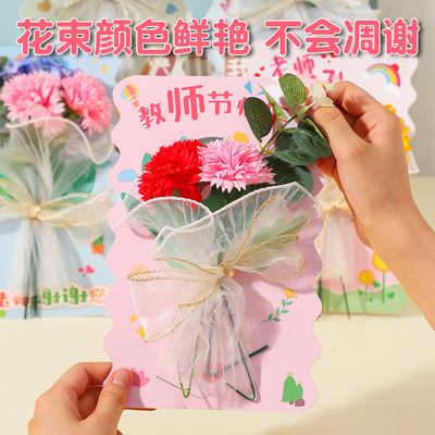 教师节手工贺卡肥皂花材料包儿童
