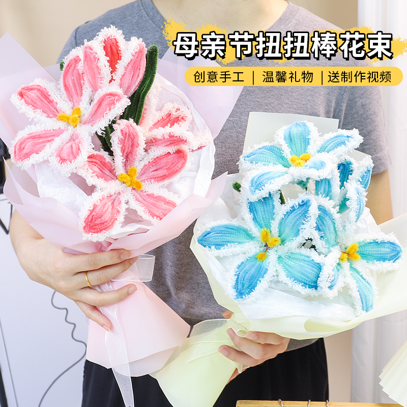 教师节扭扭棒毛边郁金香diy材料包儿童毛条根手工编织花束送礼物