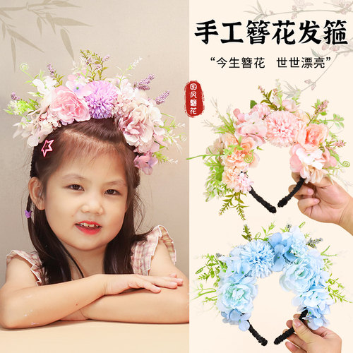 泉州浔埔簪花发箍手工材料包汉服