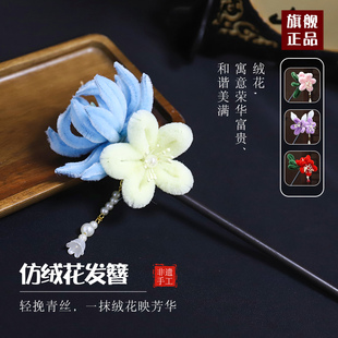 妇女节手工非遗仿绒花发簪diy材料包扭扭棒头饰步摇发饰团建沙龙