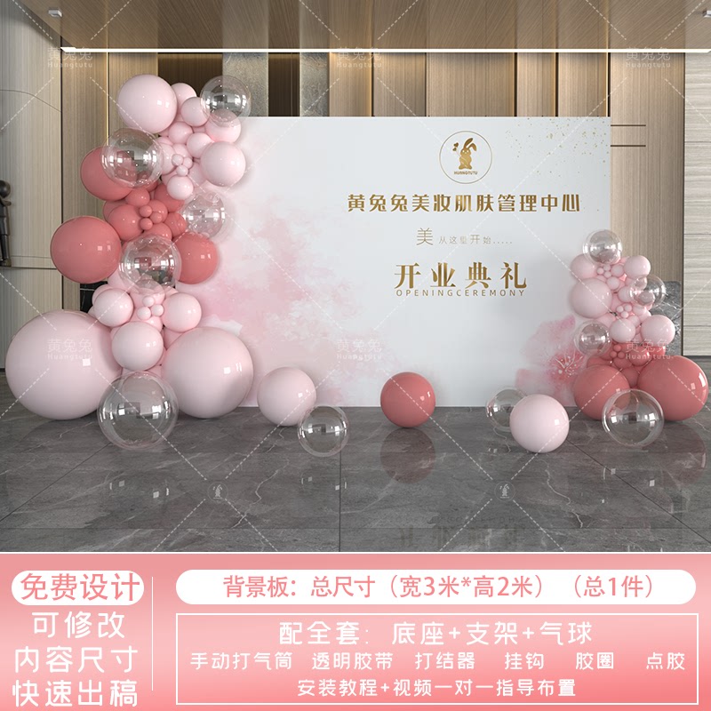 美业瑜伽美容院开业气氛周年庆打卡现场布置签名墙KT背景板订制