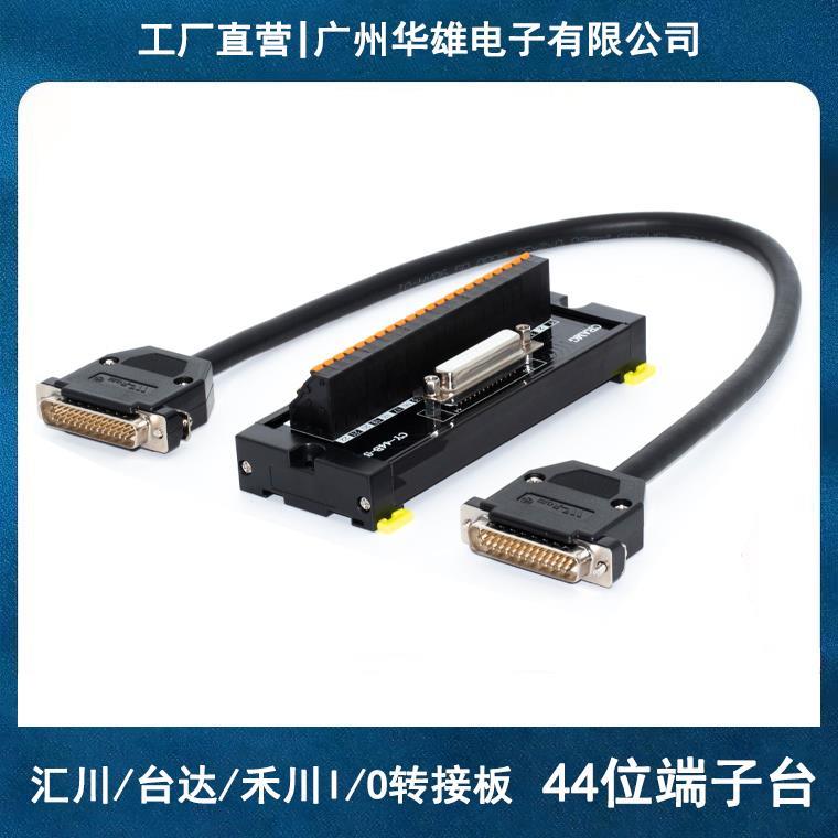 台达B2B3汇川SV510/520/660禾川X3EX2E直插式DB44位针I/O端子台排