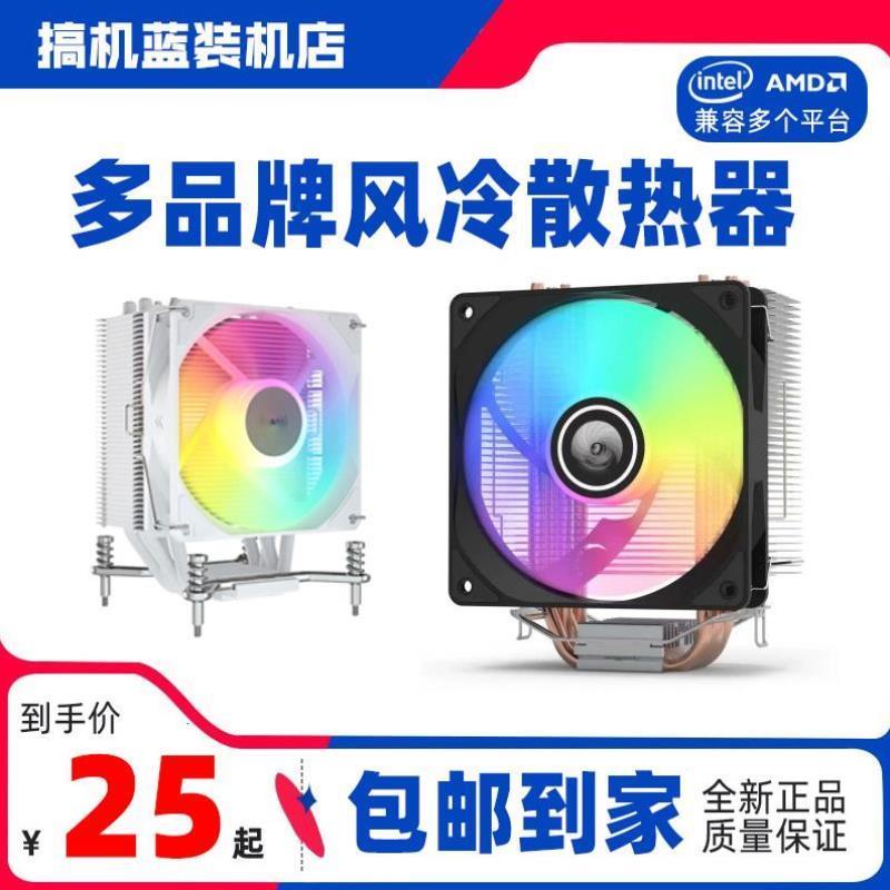 天极风S40四铜管台式机电脑支持全平台双塔六铜管G5风冷CPU散热器