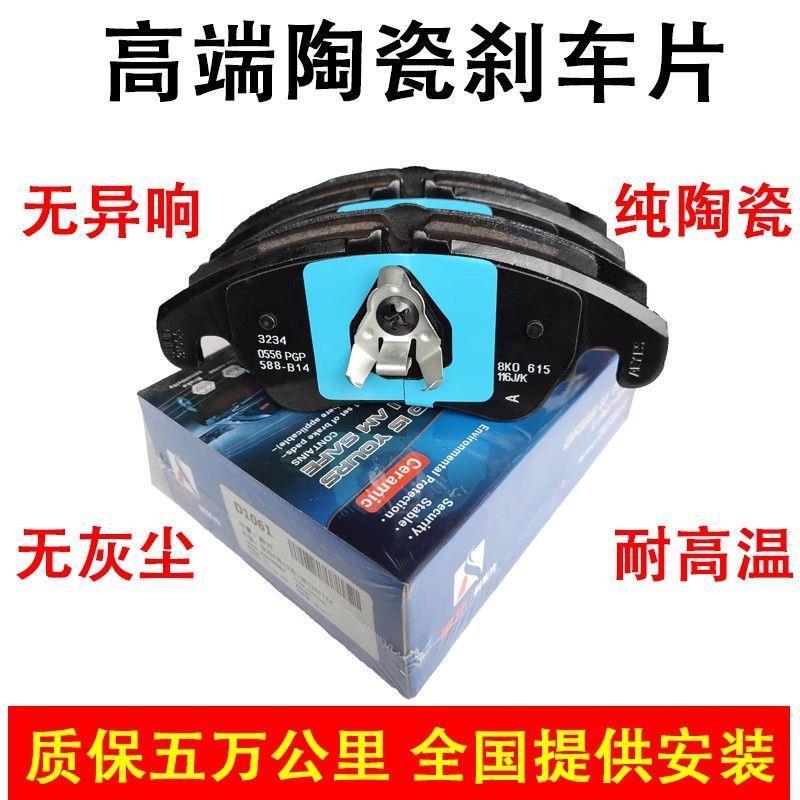 起亚k3 K2 k4 k5智跑狮跑索兰托福瑞迪赛拉图秀儿 陶瓷前后刹车片