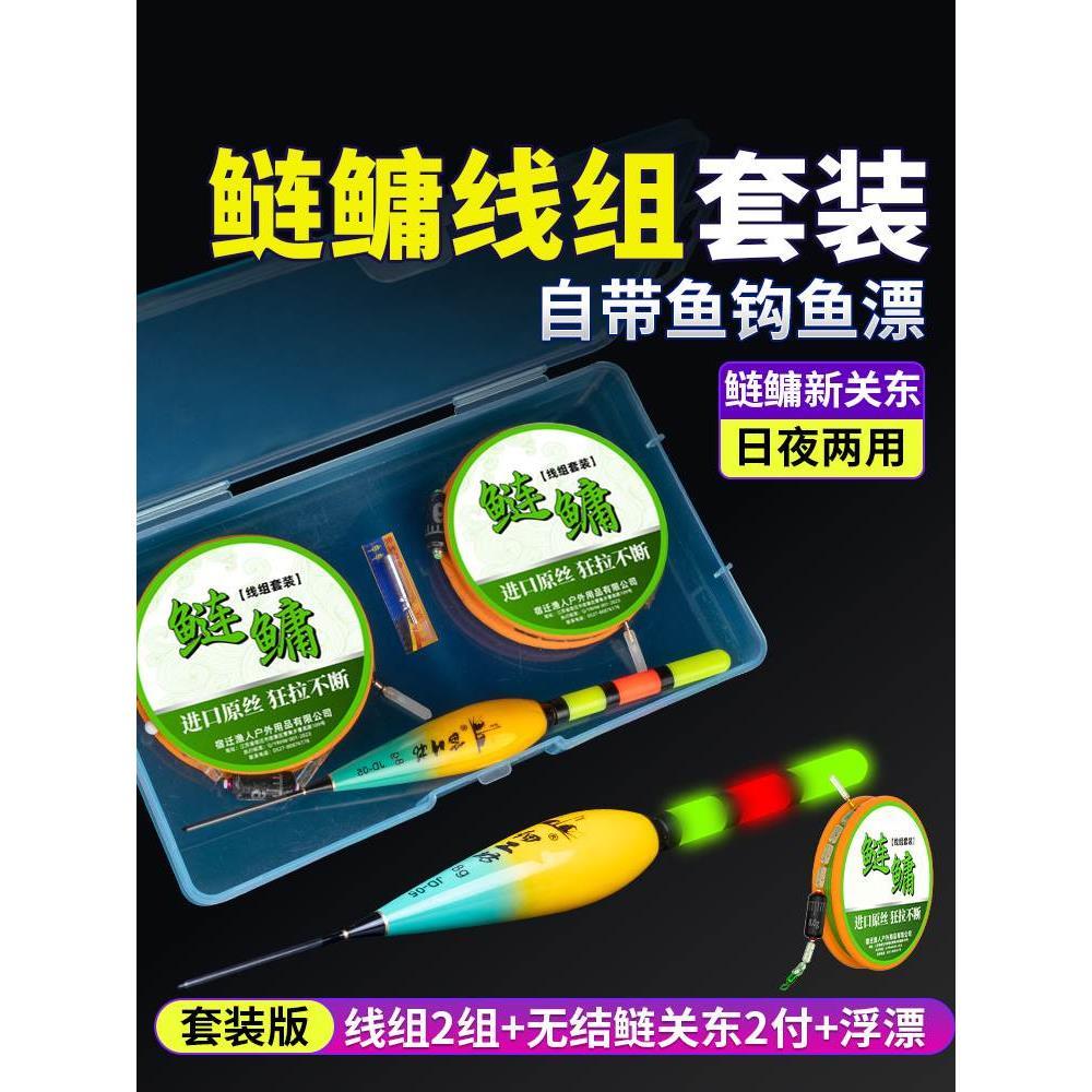 新型浮钓鲢鳙线组全套带浮漂成品主线大物子线鲢鳙专用钩钓组套装