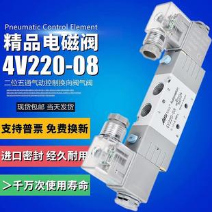 08二位五通24V气缸换向阀气阀220V电磁控制阀12V 气动电磁阀4V220