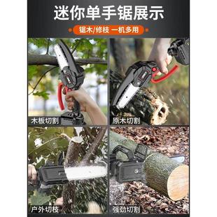 小型手持锯柴户外伐木砍树电锯家用电动链锯锂电锯木神 充电式