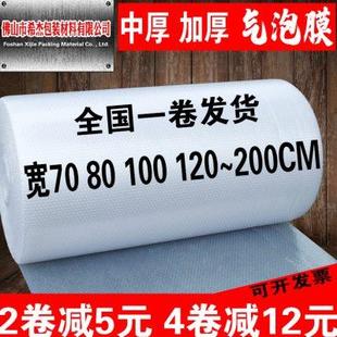 160CM包装 加厚气泡膜卷装 140 防震袋气泡纸快递泡沫棉100 膜 120