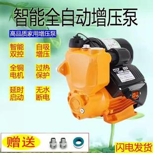 通源全自动增压泵智能水泵自来水增压水管加压泵自吸泵静音泵220V