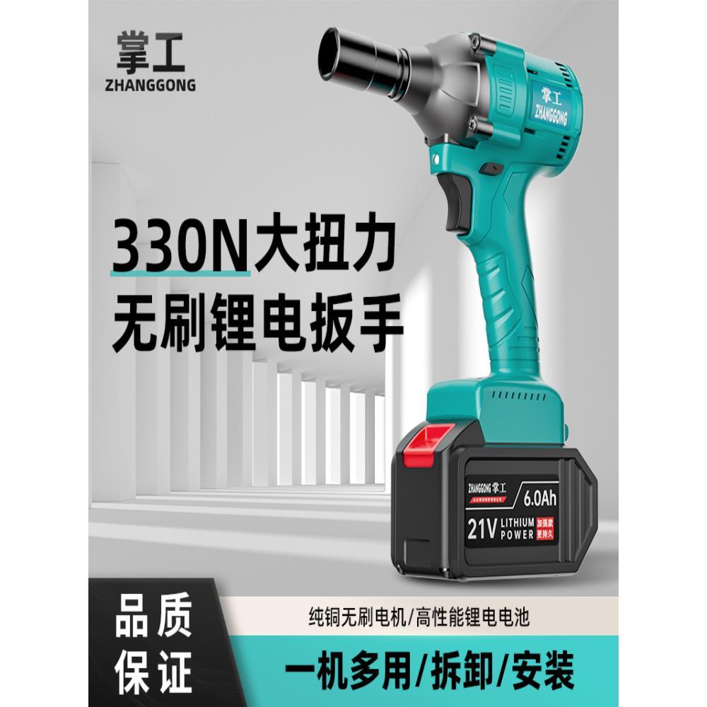 无刷锂电电动扳手大扭力冲击风炮无刷锂电池强力充电款电板手套筒