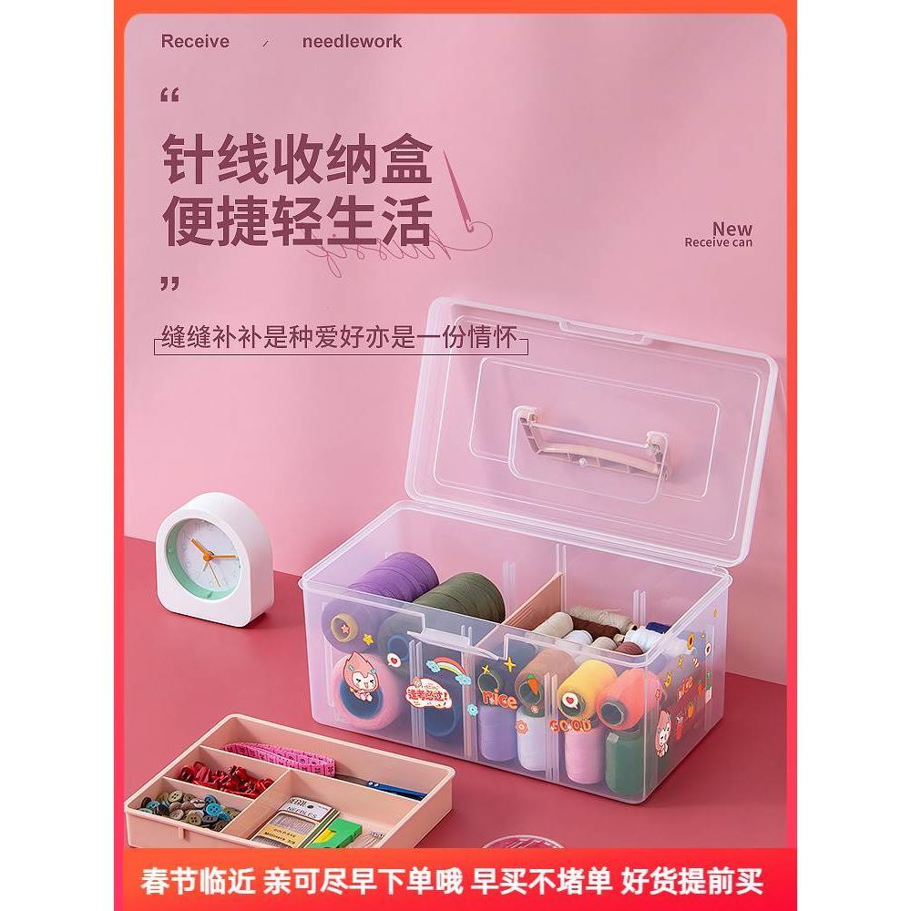 高级针线收纳盒家用大容量分格实用缝纫线团筐纽扣多层杂物整理箱