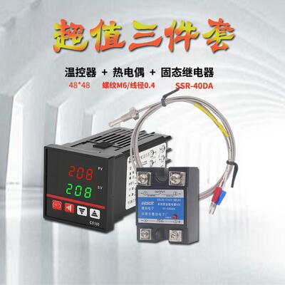 温控器REX-C00-C700数显智能温控仪 温度控电制器热1电偶固态继器