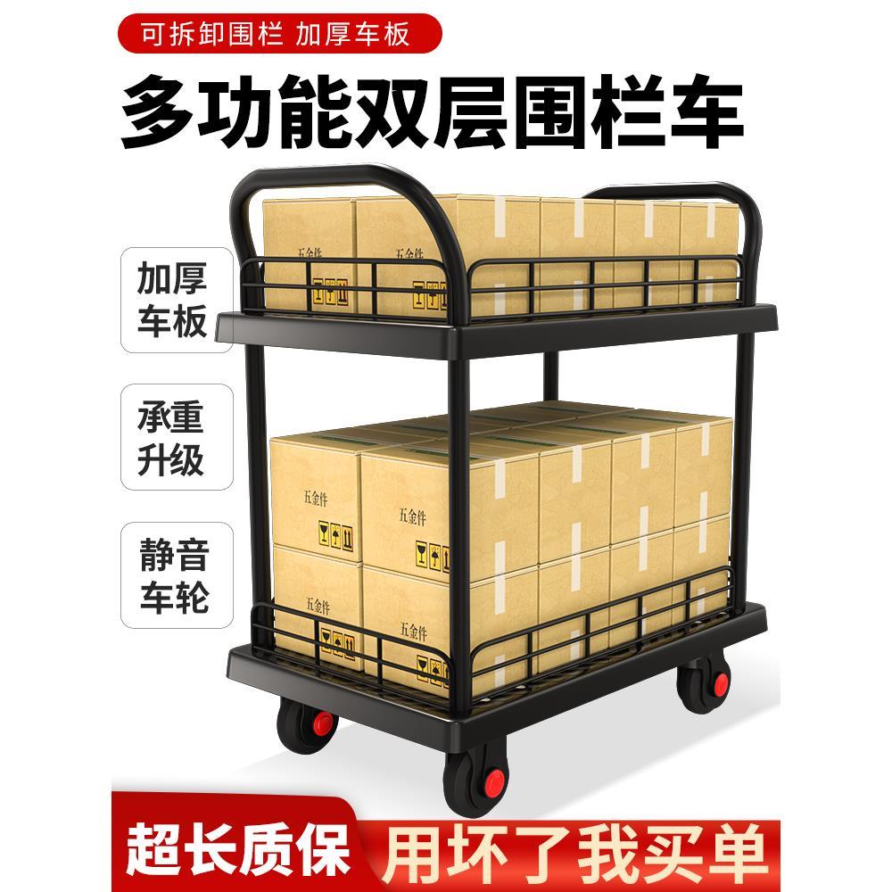 双层静音平板车围栏车手推车工具车拉货推车加厚小拉车摆摊小推车