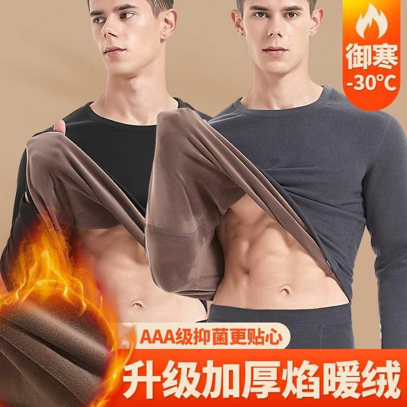 保暖内衣男士加厚加绒套装冬季中老年秋衣裤秋裤青年防寒打底衫