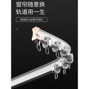 双轨静音挂钩飘窗拐弯lu型铝合金导轨滑轨 窗帘轨道滑轮一整套侧装