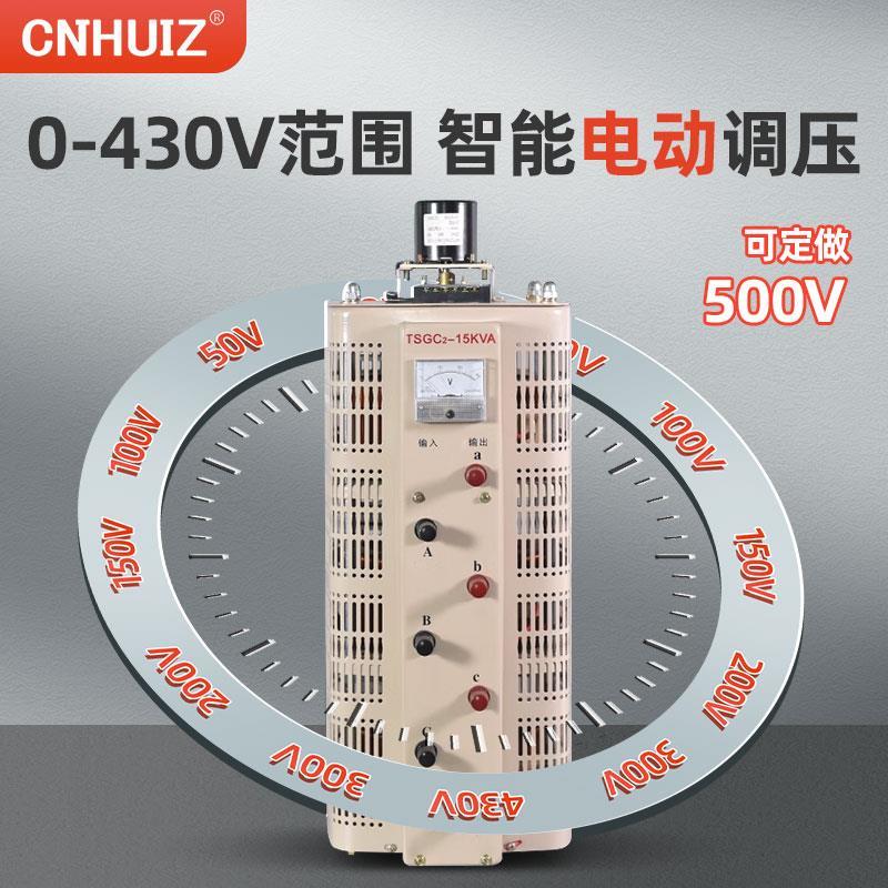 三相交流380全铜电动调压器TESGC2-6KVA调压变压器0-430V可调电源