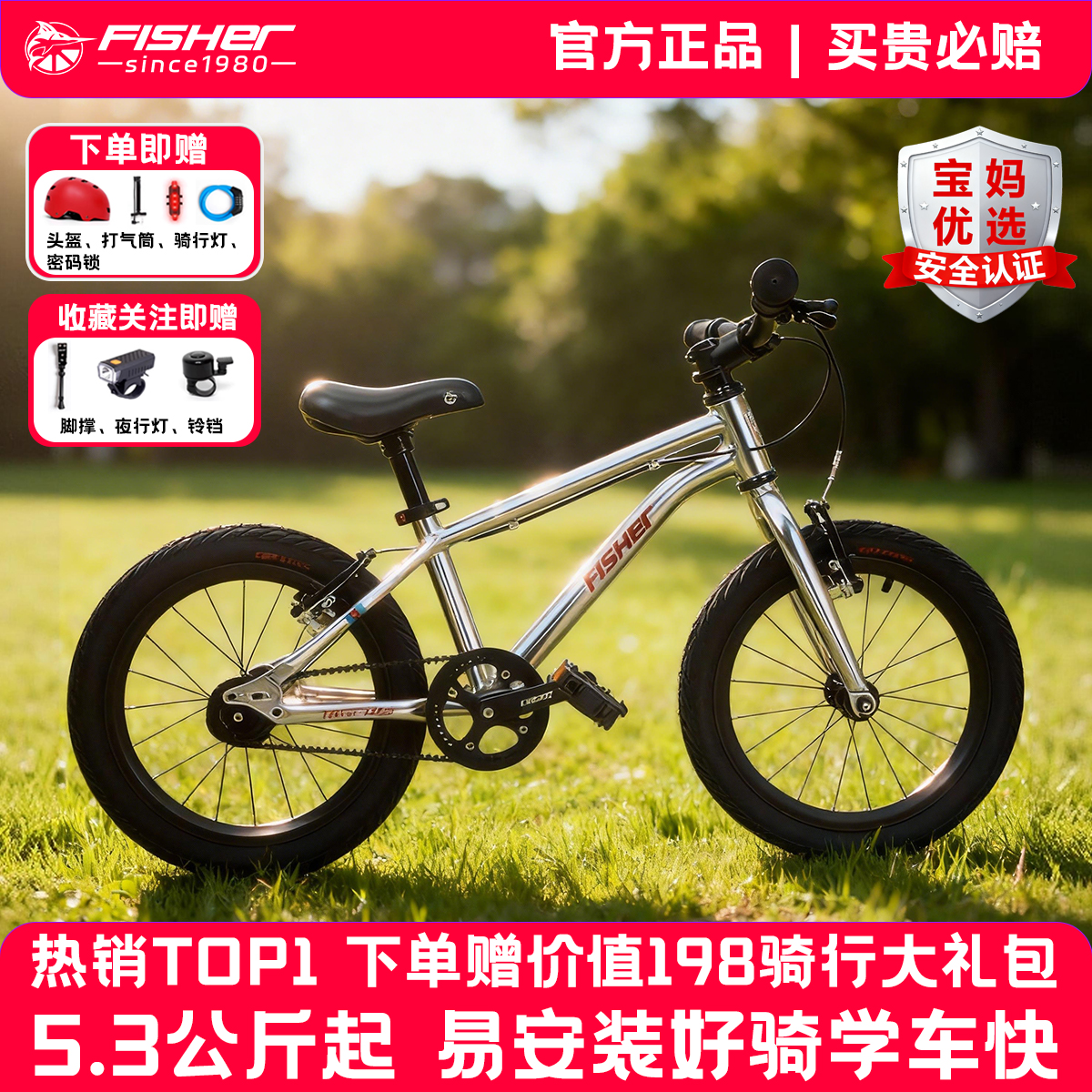 FISHER飞鱼儿童自行车6到12岁男女孩超轻便铝合金中大童脚踏单车