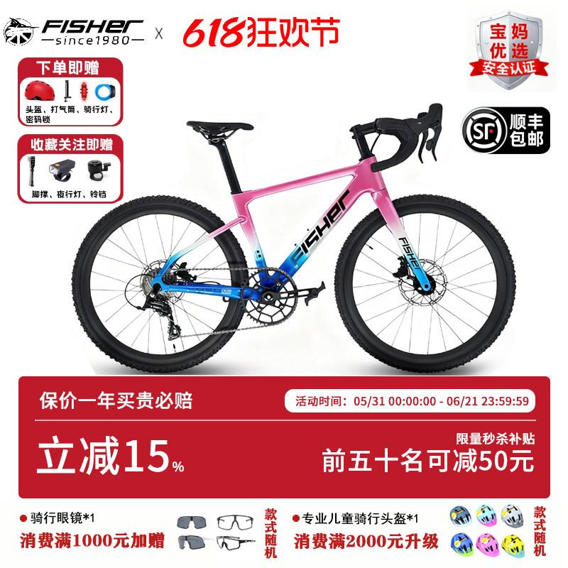 FISHER飞鱼儿童公路自行车24寸超轻竞速级变速弯把专业少儿公路车