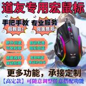 问道九重天搬砖帮派圈圈五脉免如意寻仙十绝开 箱免读秒连点宏滑