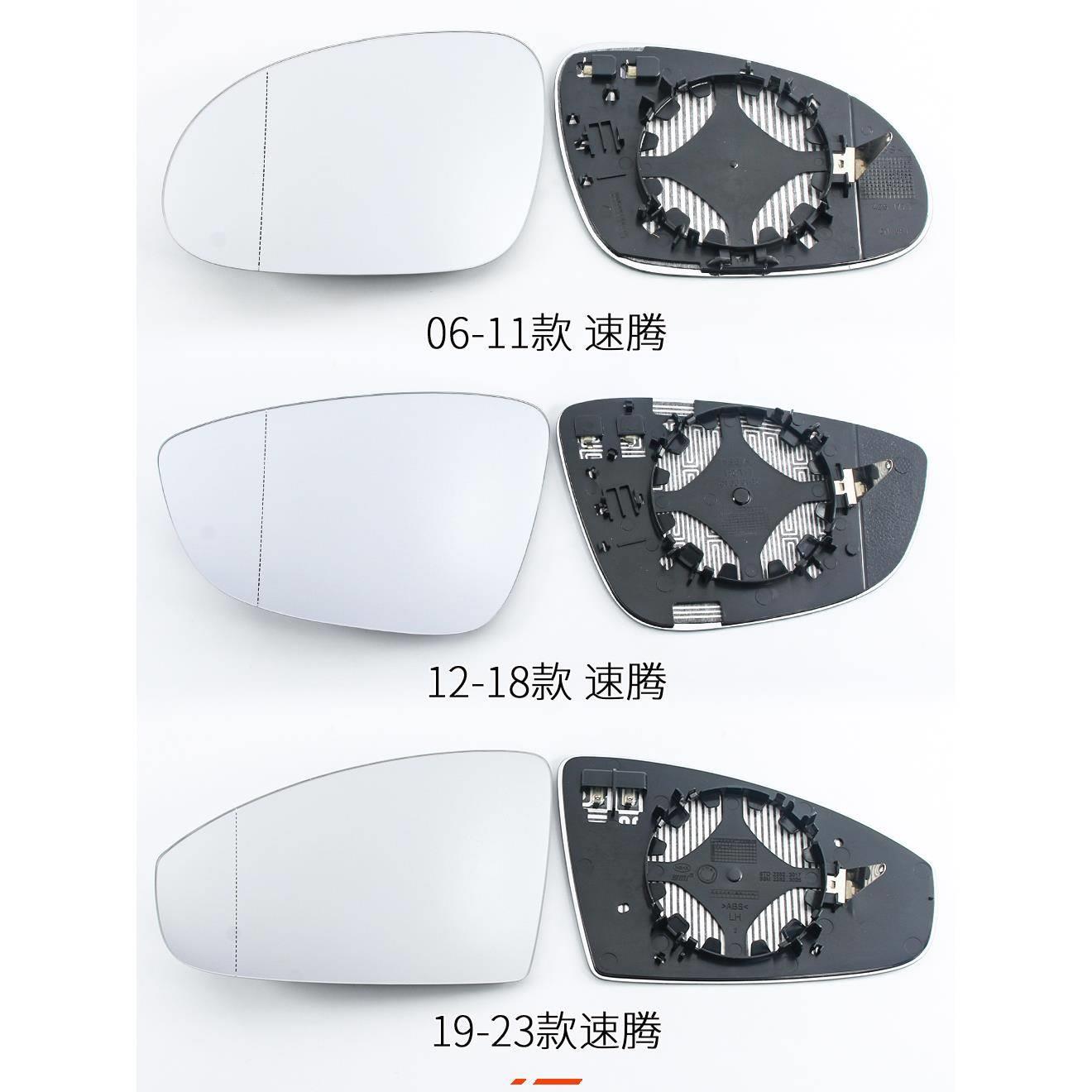 专用于大众19新速腾倒车镜片06-11老速腾后视镜片 12速腾反光镜片