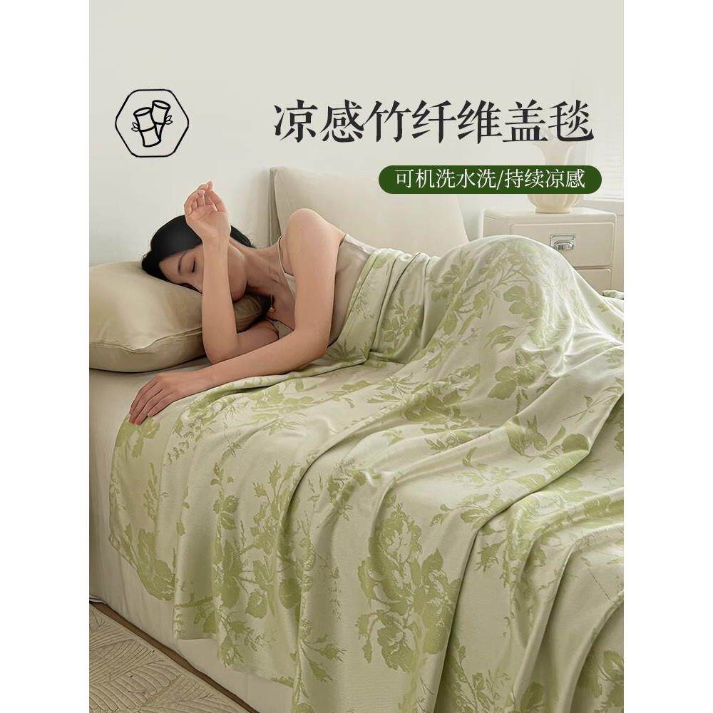 夏天竹纤维盖毯毛巾被夏凉被沙发毯子夏季薄款单人儿童空调冰丝毯