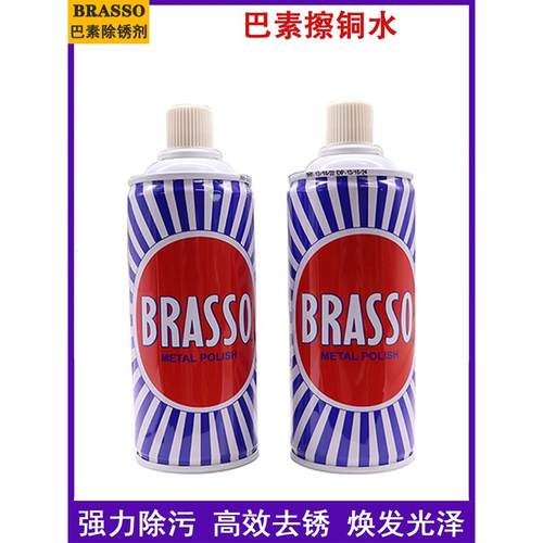巴素擦铜水BRASSO清洁剂多用途金属擦亮剂400M快速抛光清洗除污剂