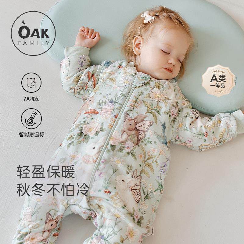 Oak Family婴儿睡袋秋冬分腿纱布夹棉加厚宝宝防踢被儿童防惊跳,婴童用品,睡袋/防踢被,淘宝优惠券,粉丝福利购,淘宝优惠卷