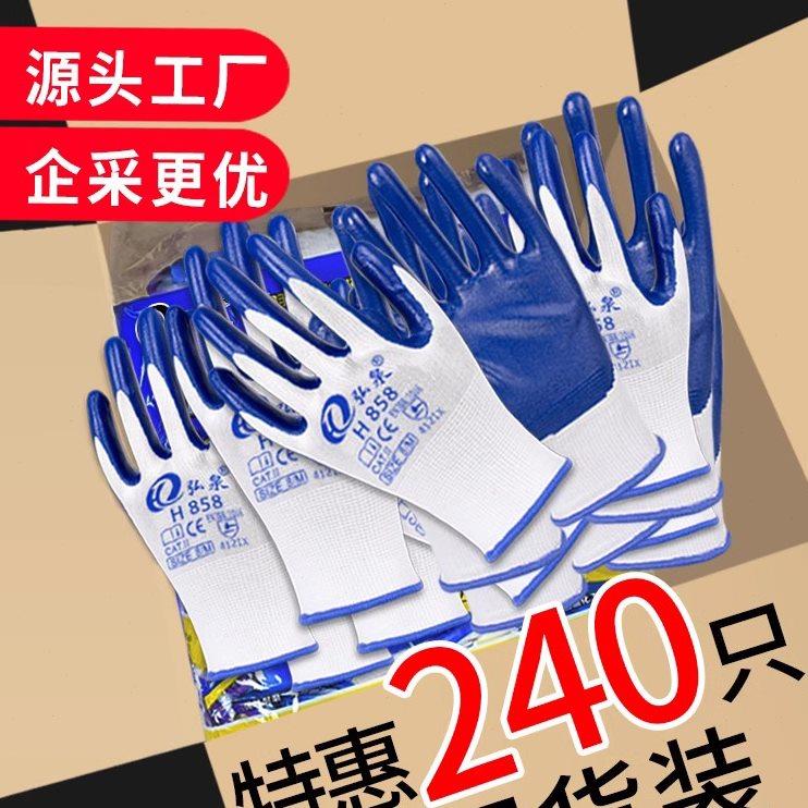 手套劳保耐磨工作工地橡胶乳胶丁晴胶皮劳工干活劳动轮胎防滑涂胶
