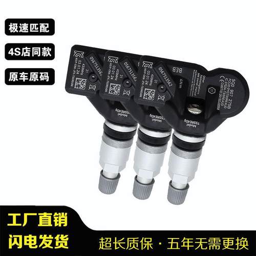 适配大众探岳途昂迈腾凌度胎压监测器辉昂途观威然内置胎压传感器