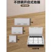 不锈钢3位6位86面板开式 地板插座隐形防水地板插头隐藏地板插座