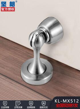 健朗强磁吸门Mx-512不锈钢家庭浴室门防撞墙吸门无打孔隐形地板吸