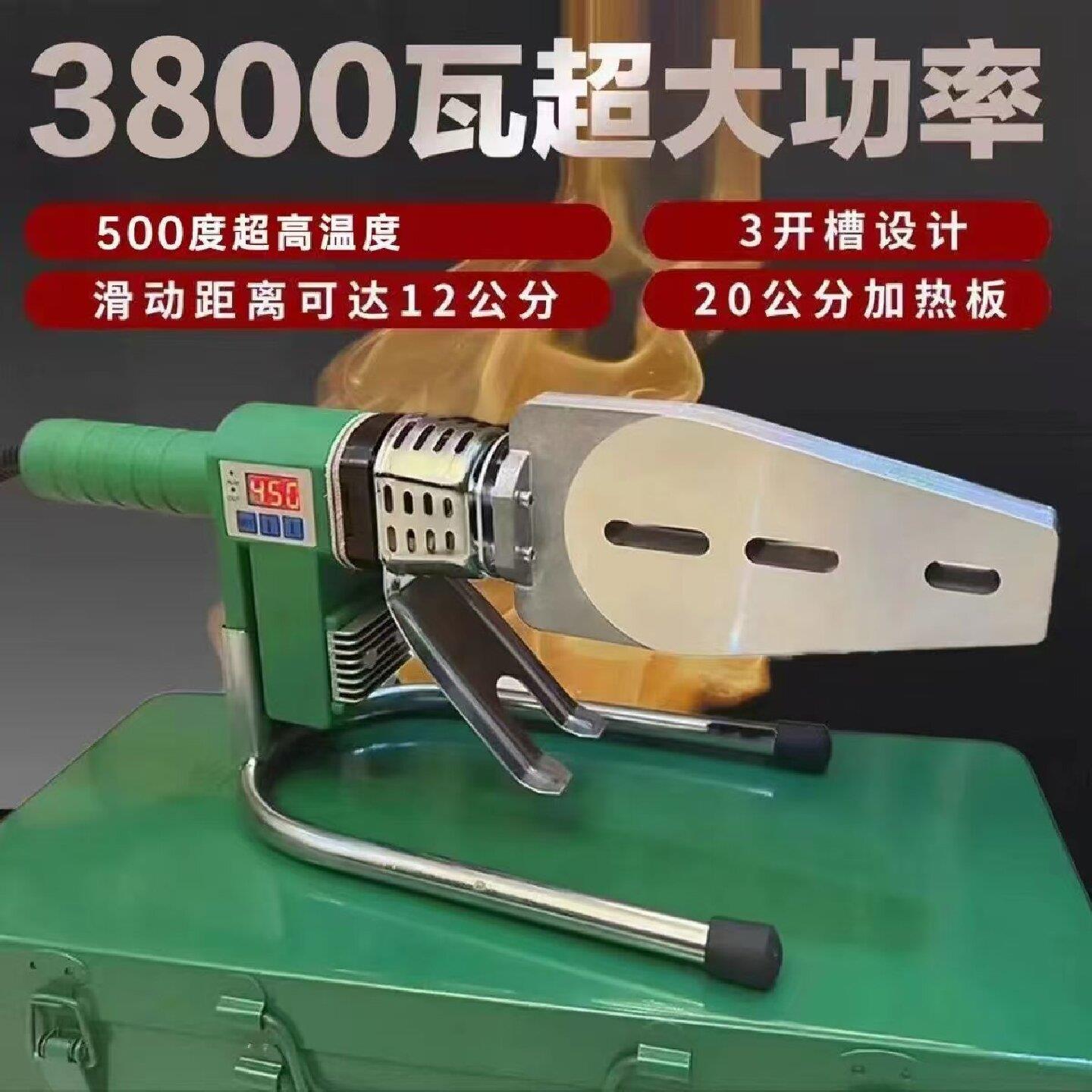 伟星管业顶配4800W20-90热熔机ppr水管热熔器水电工程管道热容器