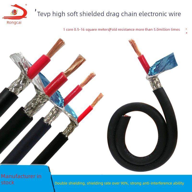高柔性拖炼单芯屏蔽线Tevp 0.75 4 10 16方双护套抗干扰信号线,电子/电工,护套线,淘宝优惠券,粉丝福利购,淘宝优惠卷