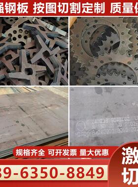 高强钢板Q235BQ355B/C/D/E/NEQ460C/D/Q550D/Q690D合金板激光切割