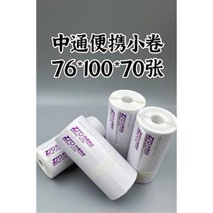 中通快运三防热敏纸条码不干胶便携式台式打印纸蓝牙便携专用