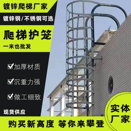镀锌钢爬梯护笼不锈钢爬梯15J401国标图集外墙爬梯设备梯安全直梯