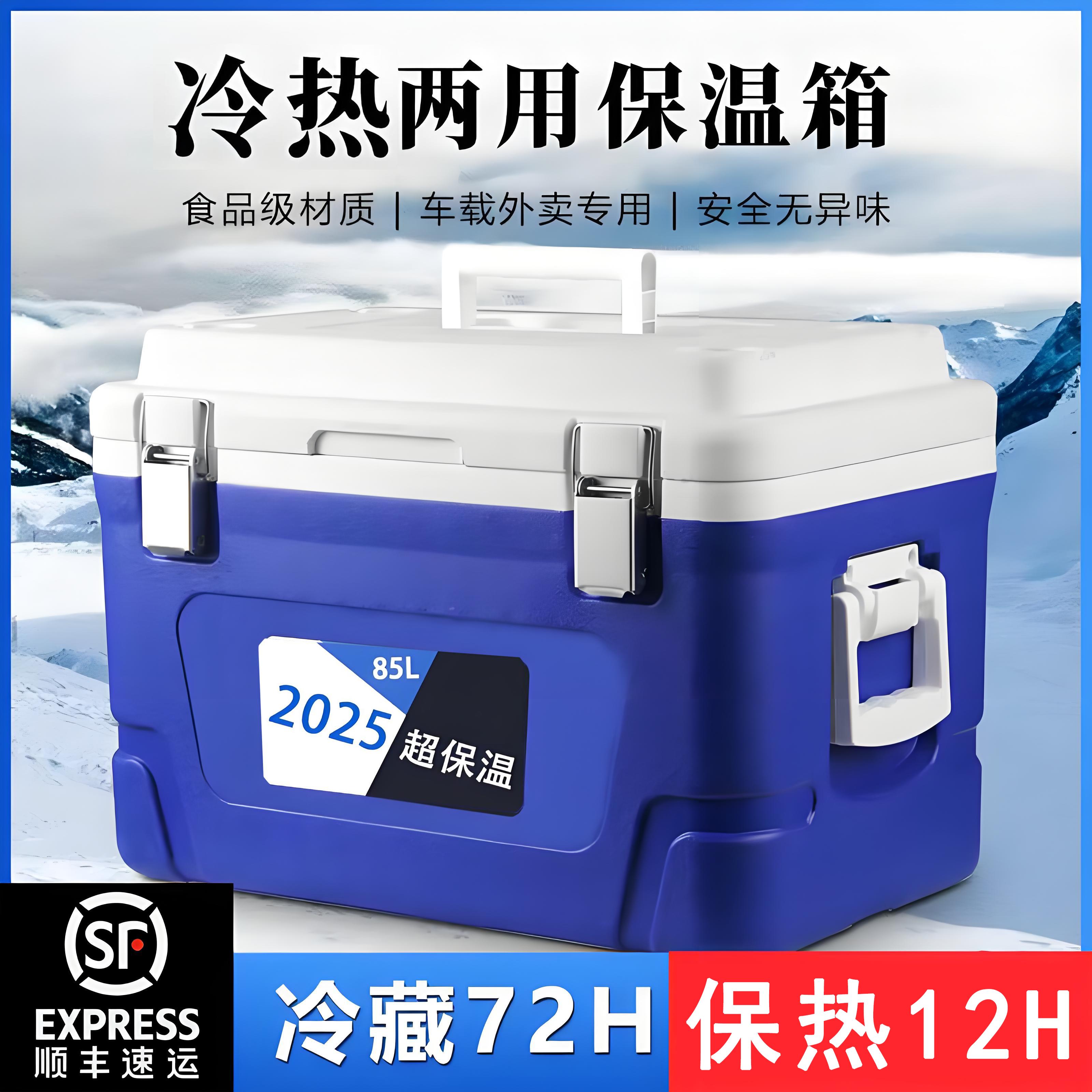 摆摊专用保温箱商用冷藏箱冰块保鲜盒出摊户外海钓食用冰桶大容量